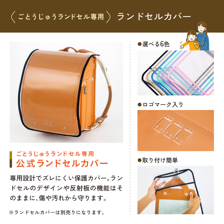 ラグジュアリー（クラリーノ®）ゴールド | ごとうじゅうランドセル