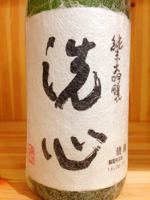 洗心 純米大吟醸 1800ml 【化粧箱入】 - 後藤商店
