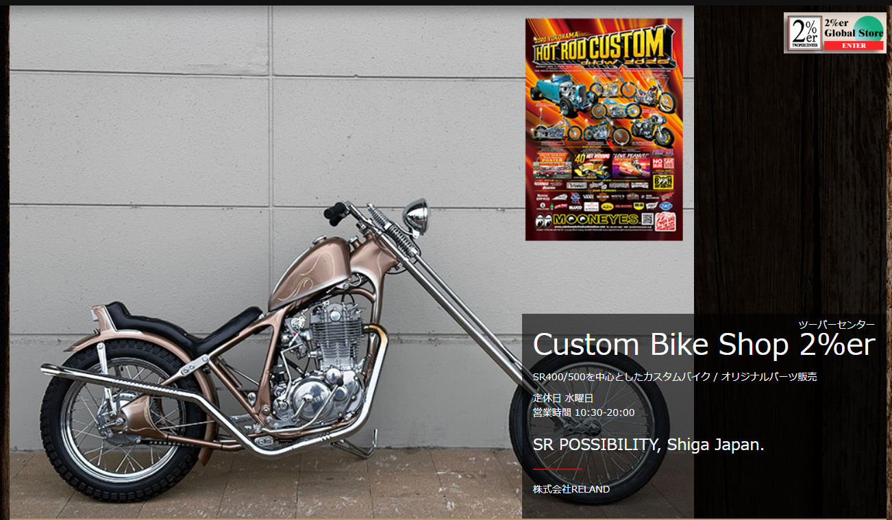 goodsショッピングサイト/商品詳細 シート下電装プレート SR400/500 [2