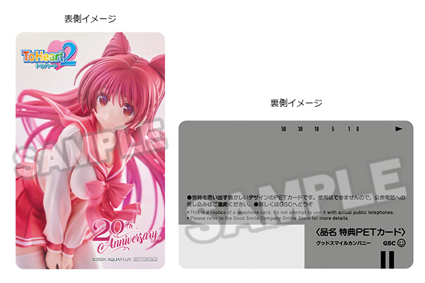 向坂環 20th Anniversary Ver.｜グッドスマイルカンパニー公式ショップ