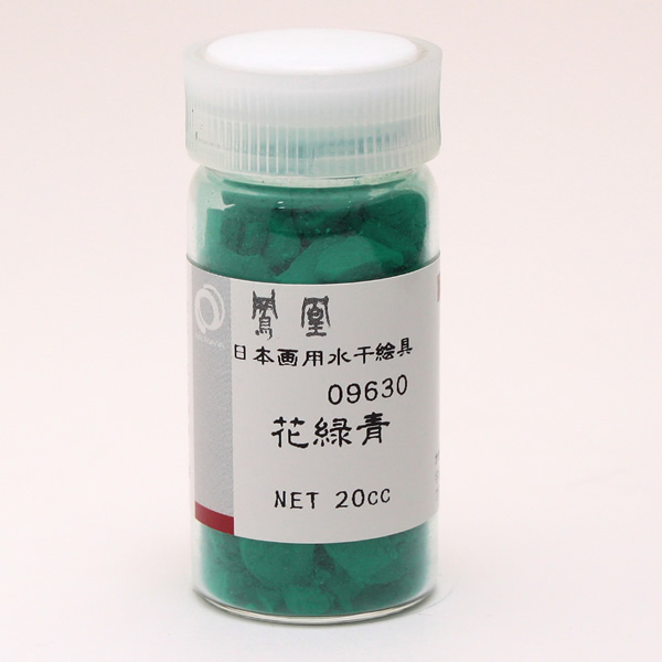鳳凰 水干絵具 20cc 963 花緑青 【画材の通販は画材販売.jp】