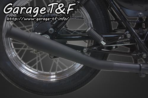 有限会社ガレージT&F / グラストラッカー250 アップトランペット