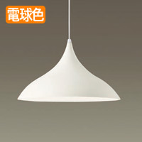 ホワイト・アルミセード ペンダントライト 100W形｜照明のライティング