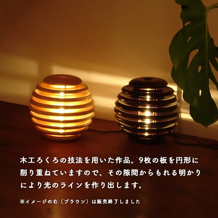 Mocoro ナチュラル フロアランプ｜照明作家・谷俊幸｜照明の