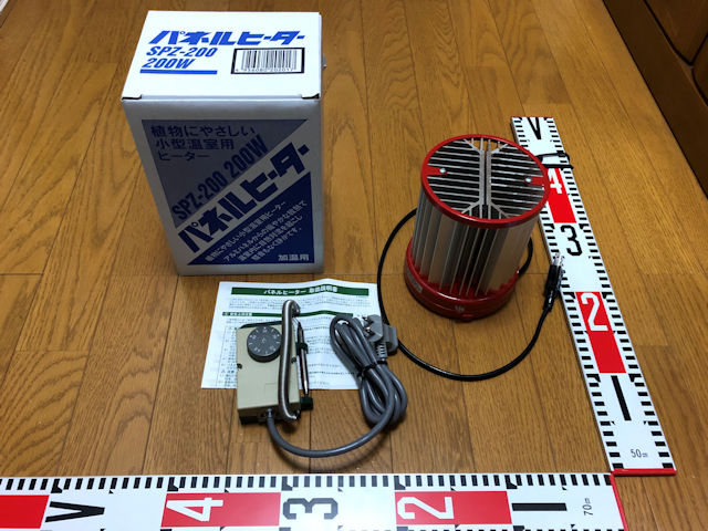 ビニール温室を加温保温する昭和精機工業 パネルヒーターSPZ-200/SPE