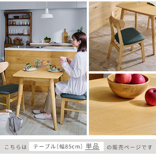 85×65cm] ダイニングテーブル 2人掛け ダイニング おしゃれ ぼん家具