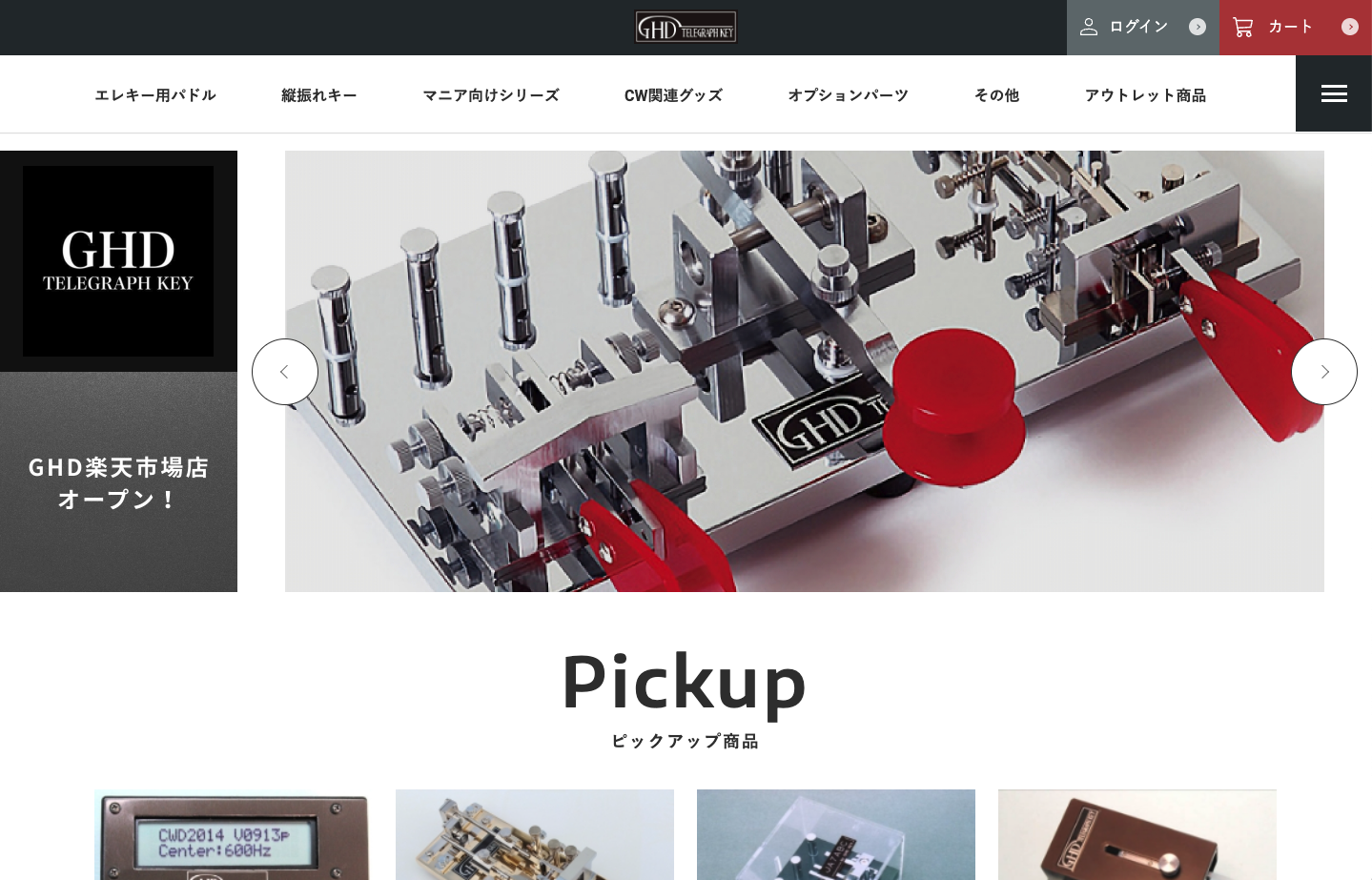 GHDキー / TOPページ