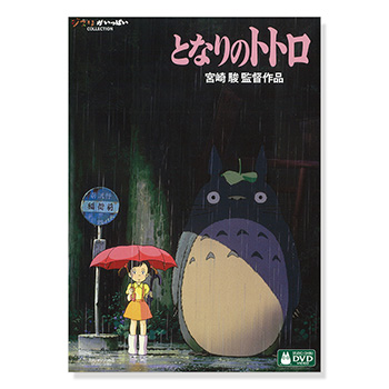 STUDIO GHIBLI DVD｜三鷹の森ジブリ美術館オンラインショップ マンマユート