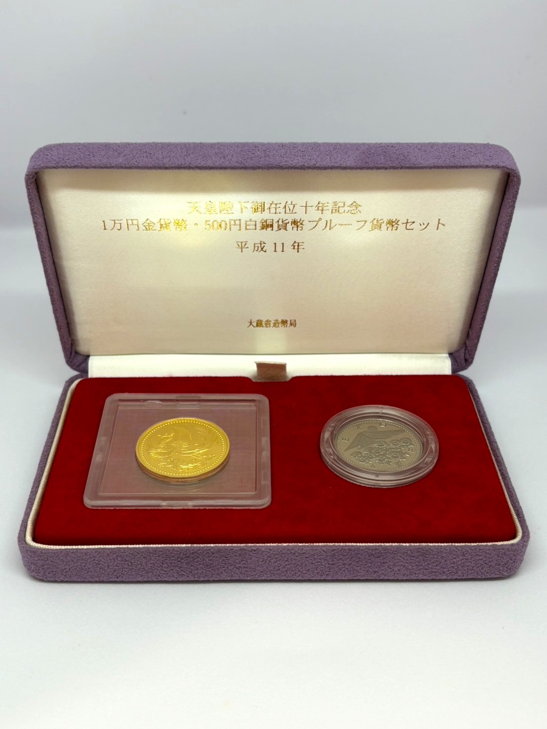 天皇陛下御在位10年記念1万円金貨プルーフ貨幣セットをお買取いたし