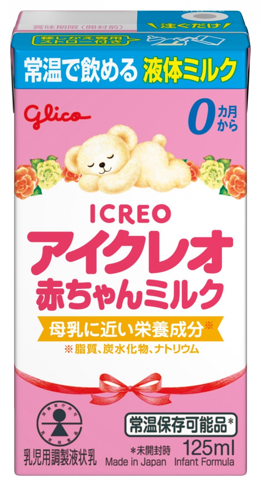 アイクレオ赤ちゃんミルク | 【公式】江崎グリコ(Glico)