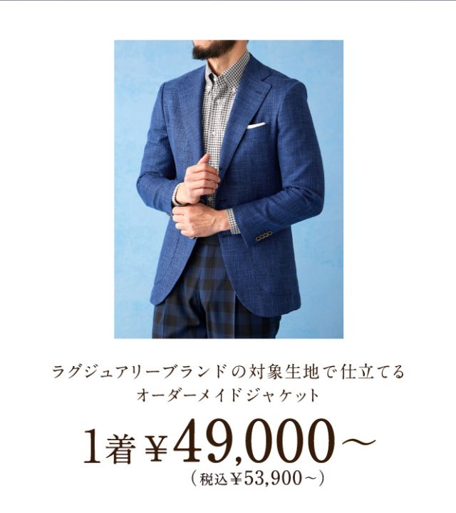 ペコラ銀座 カシミヤ ビジネスジャケット パンツ 最高級の生地で
