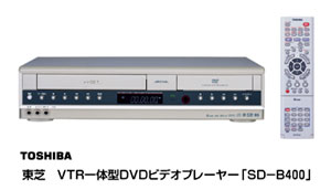プレスリリース (2004.9.9) | ニュース | 東芝
