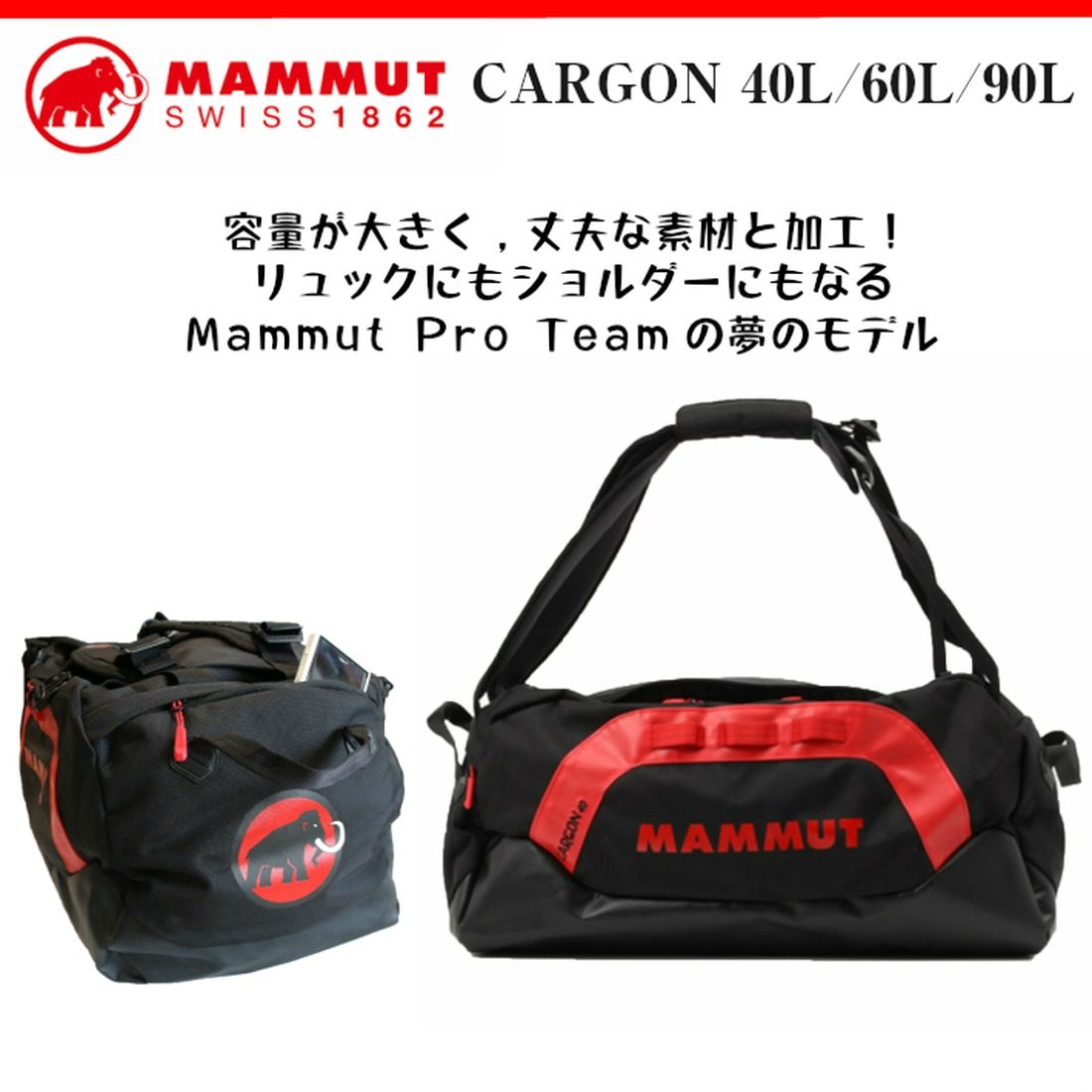 マムート カーゴン60 ダッフルバッグ 国内正規品 | 販売ブランド,マ行