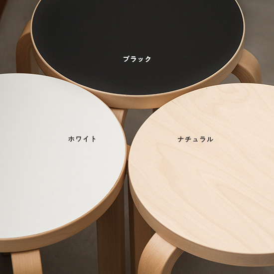 アルテック スツールE60(要組み立て)