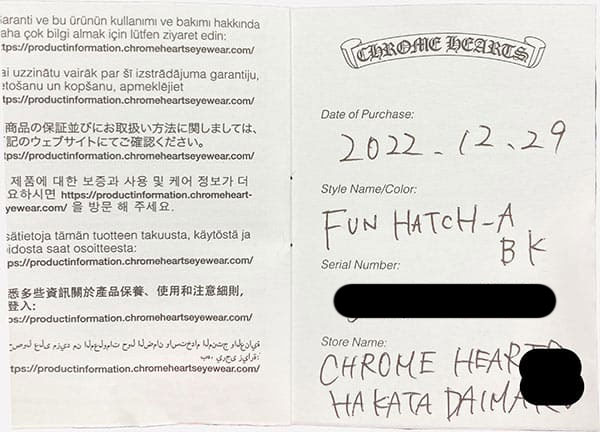 クロムハーツのインボイスとは - クロムハーツ買取のRINKAN