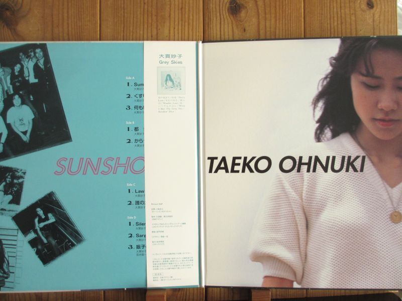 大貫妙子 / Sunshower - Guitar Records