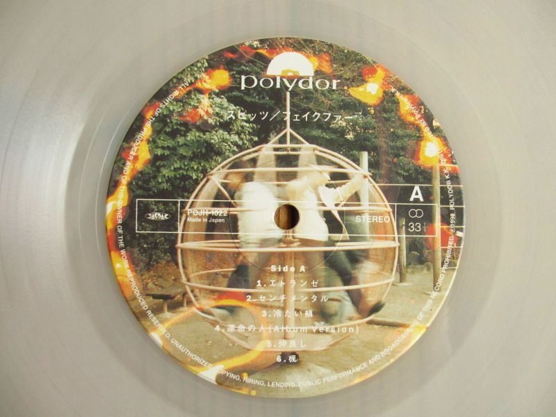 Spitz = スピッツ / フェイクファー - Guitar Records
