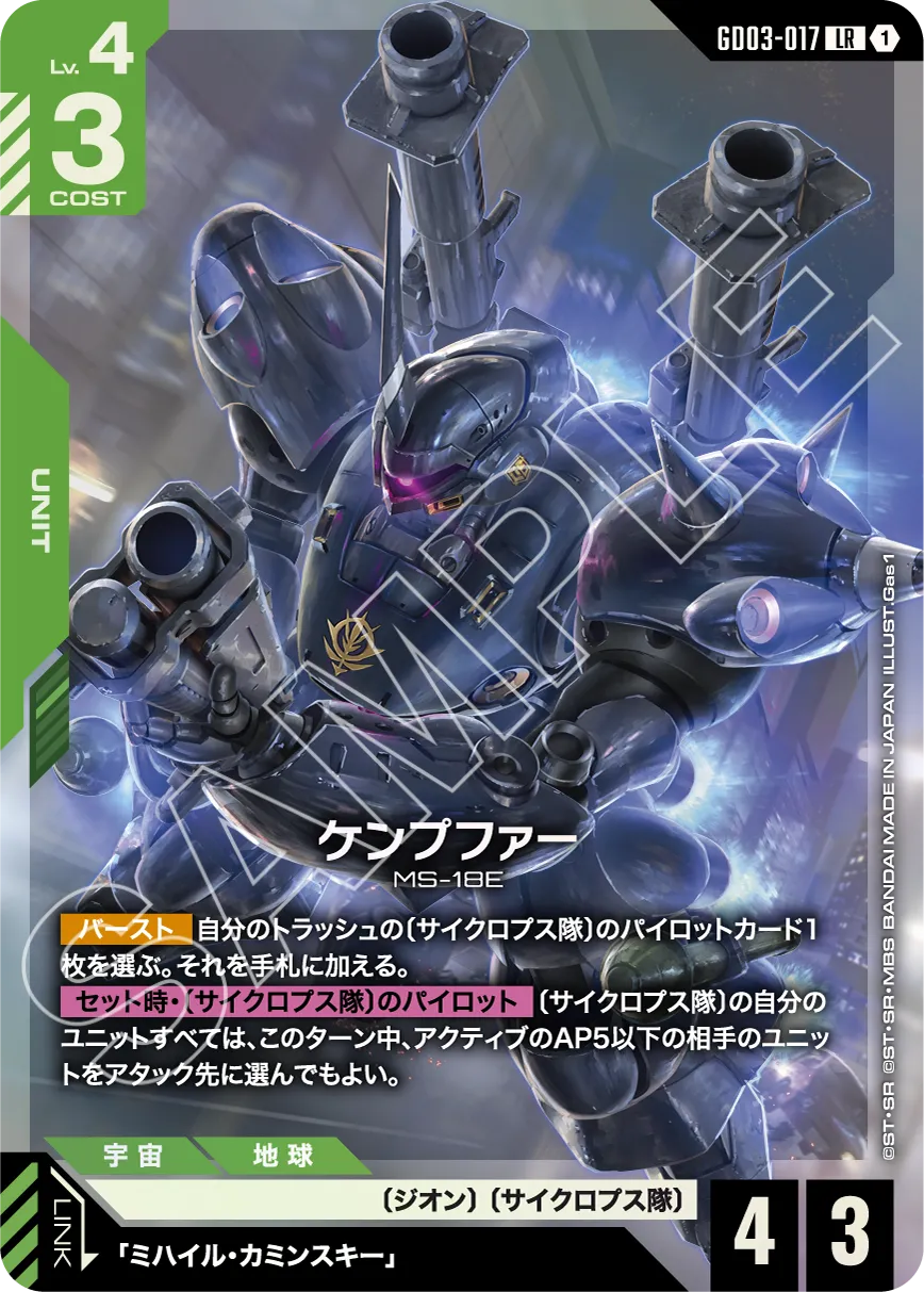ガンダムカードゲーム Steel Requiem 青LR以下 セミコンプ ガンダム