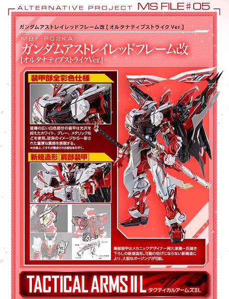 P-Bandai METAL BUILD 1/100 Gundam Astray Red Frame Kai ALTERNATIVE