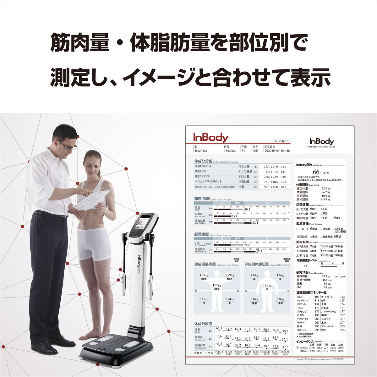 専用結果用紙1箱(1000枚)（InBody(インボディ )）-ジムガレージ