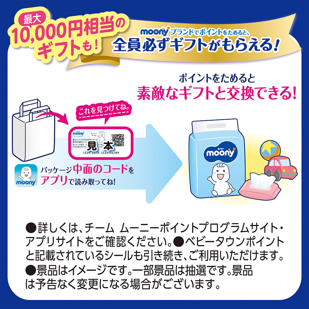パンツ ビッグサイズ〕ムーニーマン 低刺激であんしん オムツ 32枚×4袋