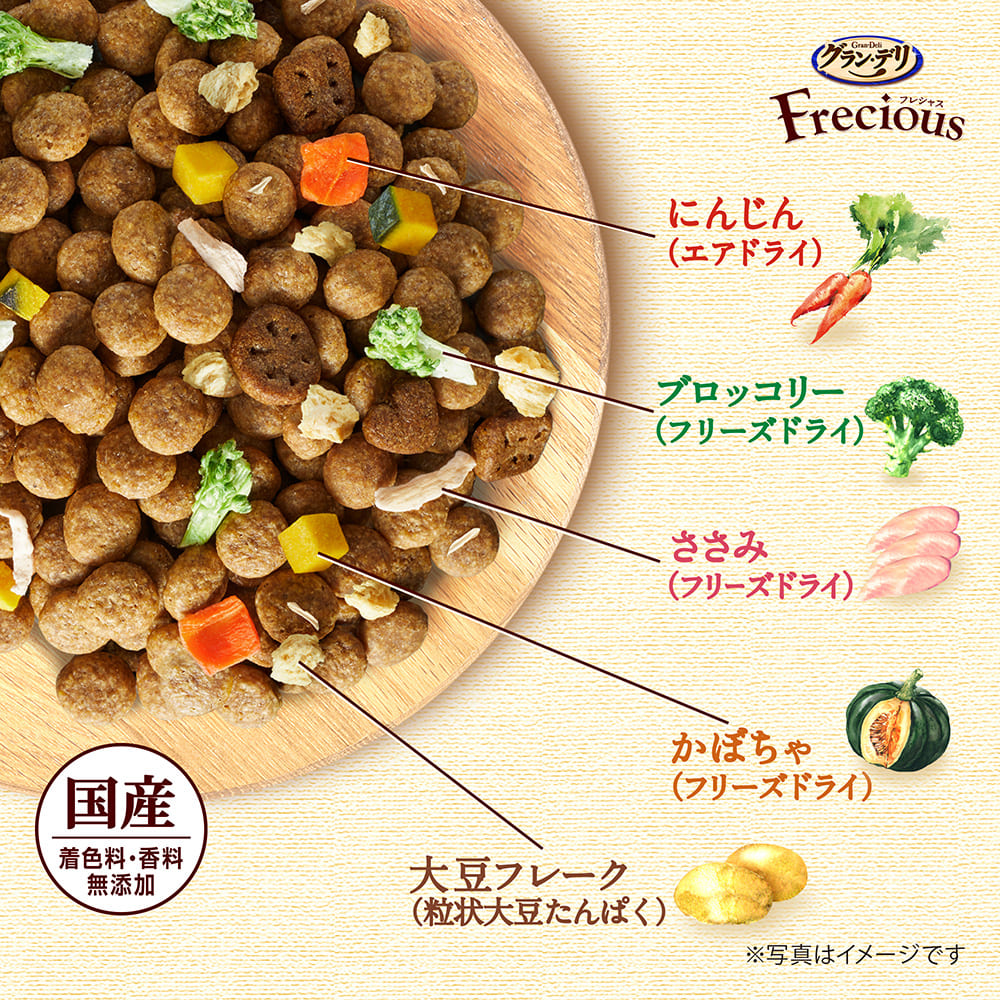 グラン・デリ Frecious-フレシャス- 10歳以上用 チキン＆ビーフ入り