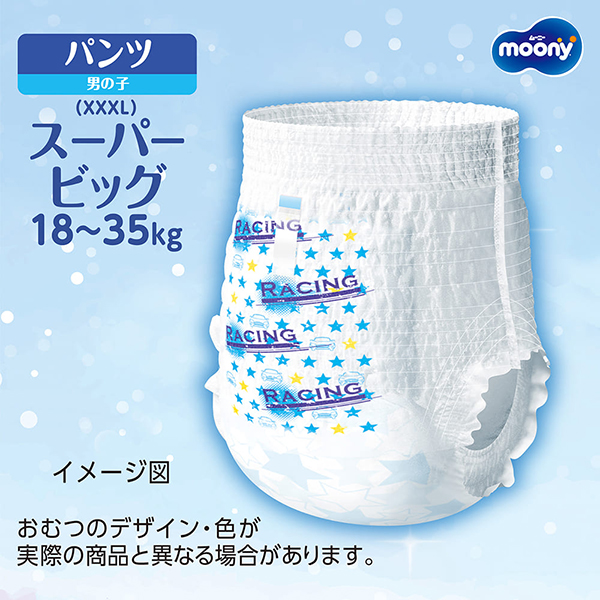 パンツ スーパービッグサイズ〕ムーニーマン 男の子 オムツ 14枚×6袋