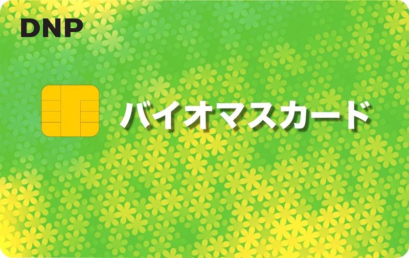カーボンニュートラル実現に貢献するバイオマス基材使用のICカードを