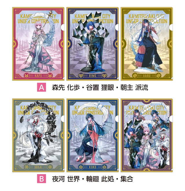 神椿市建設中。×ドン・キホーテ 限定オリジナルグッズが発売決定！｜驚