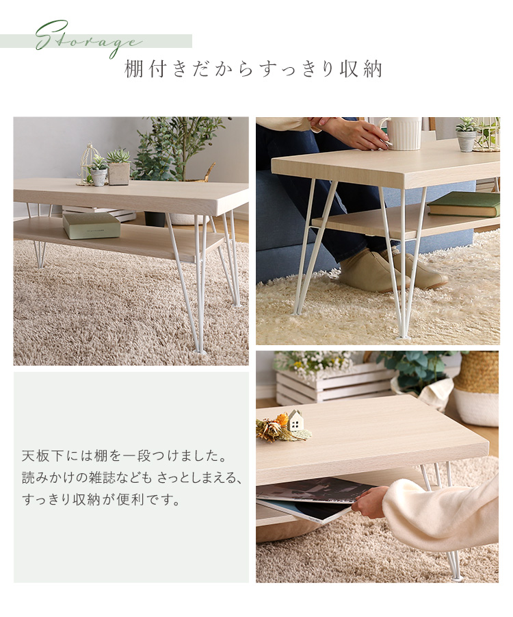 さわやかなセンターテーブル 80cm幅 Frais フレ - 家具専門店どあどあ