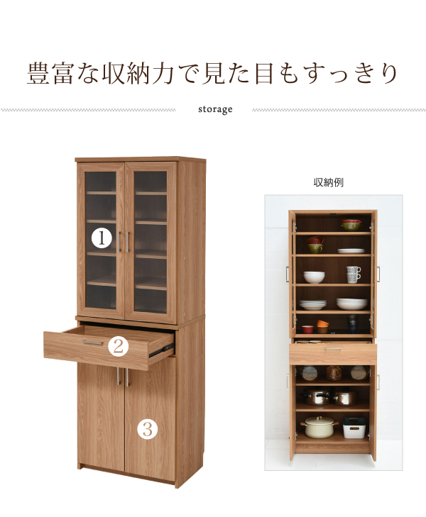 Keittio 幅60 食器棚 FAP-0020 - 家具専門店どあどあ(西山商店)