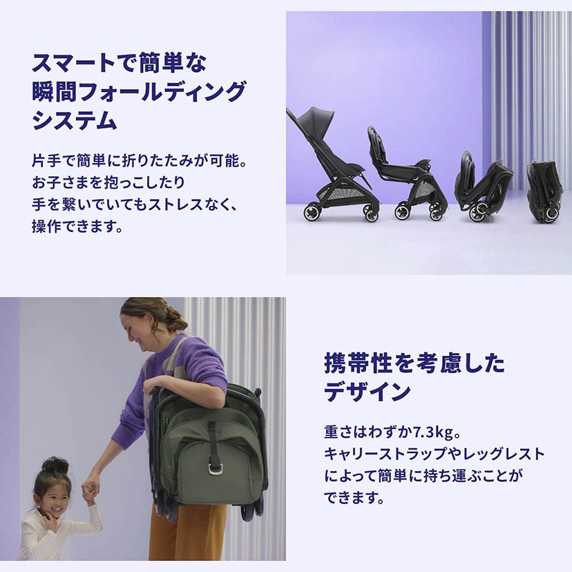 SALE】【バンパーバープレゼント】バガブーバタフライ/コンプリート