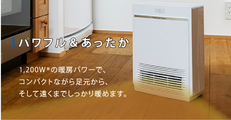 セラミックファンヒーター P TYPE | セラミックファンヒーター | 製品