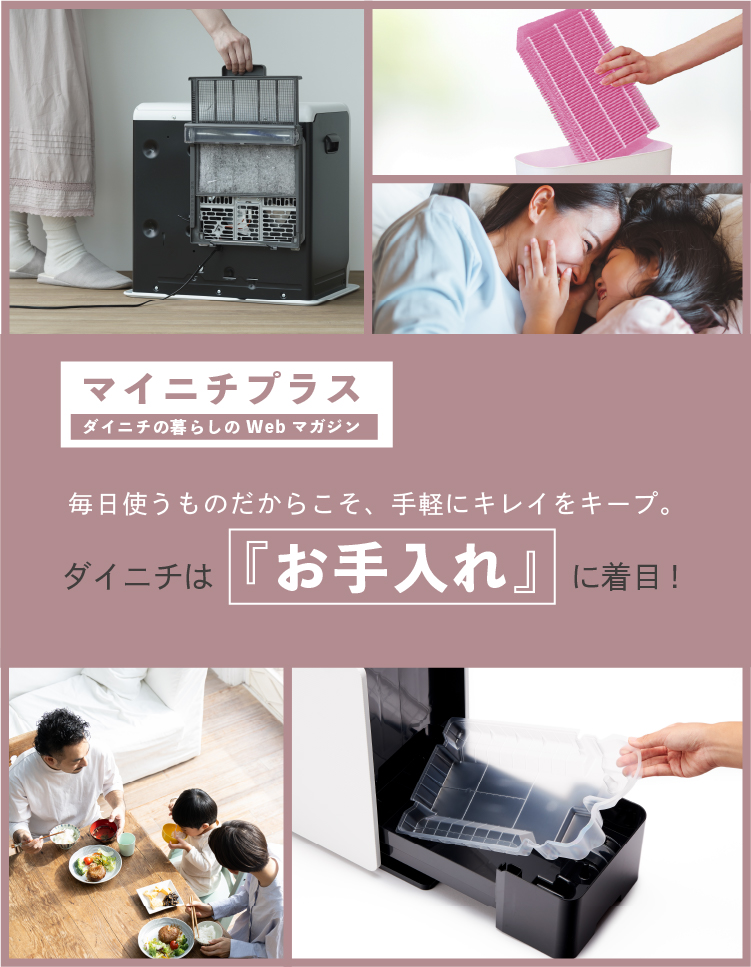 加湿器 | 製品情報 | ダイニチ工業株式会社 - Dainichi