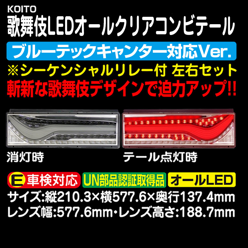 検索結果 / トラック用品販売・取付 ダイトー