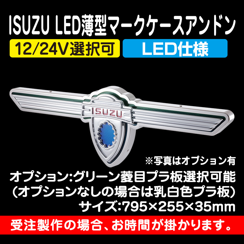 バスマークアンドン / トラック用品販売・取付 ダイトー