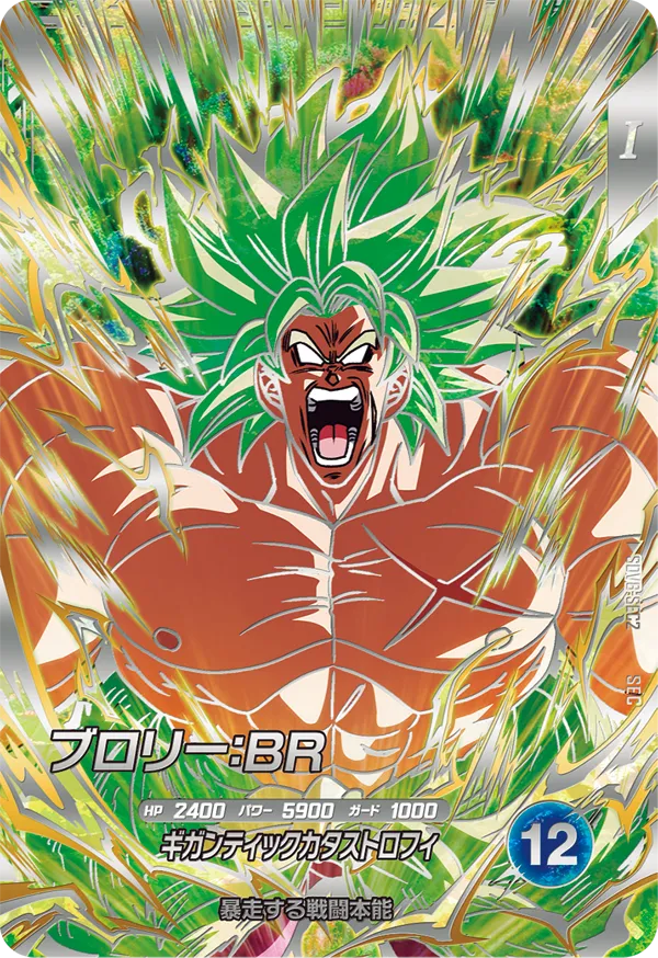 ドラゴンボール ダイバーズ 孫悟空 SEC☆ SDV8-SEC 完美品 SDV8-SEC