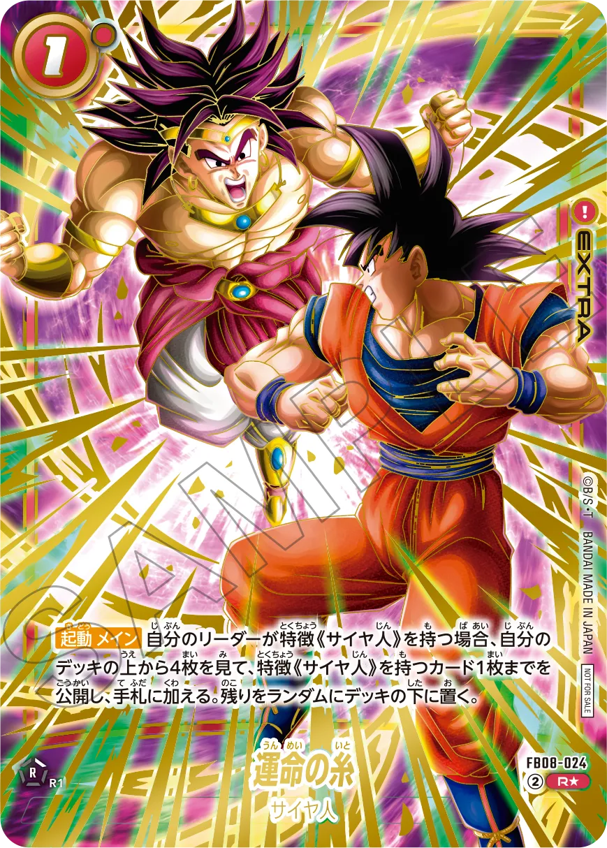 ドラゴンボール ゲンキダマツリ』出展情報 | ドラゴンボールスーパー