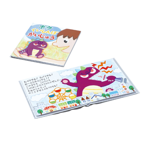 簡単絵本作り(8ページ) 13167 アーテック クラフト | ホームセンター