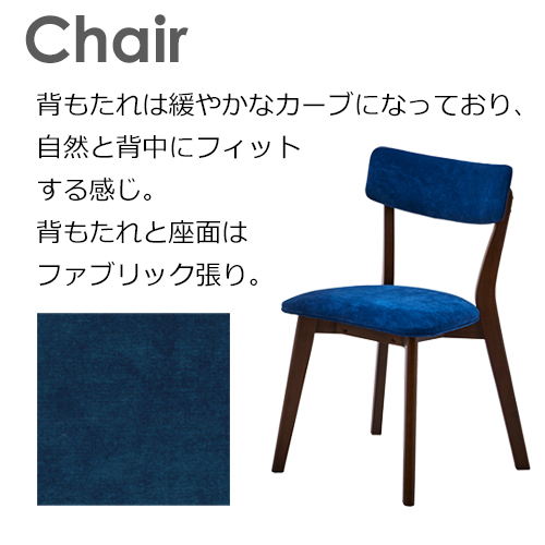 ダイニングチェア ピングー ブラウン 座ブルー 2脚組 287552 関家具