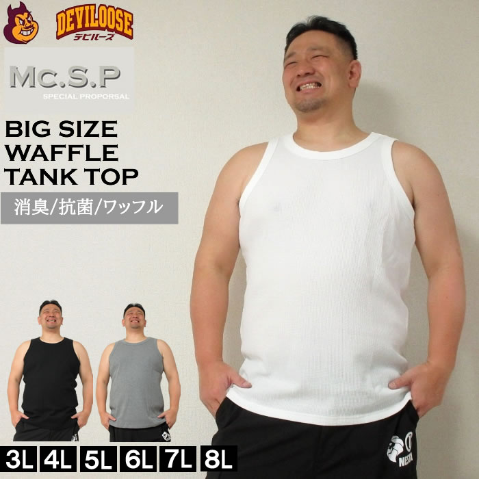 大きいサイズ メンズ Mc.S.P ワッフル タンクトップ（メーカー取寄