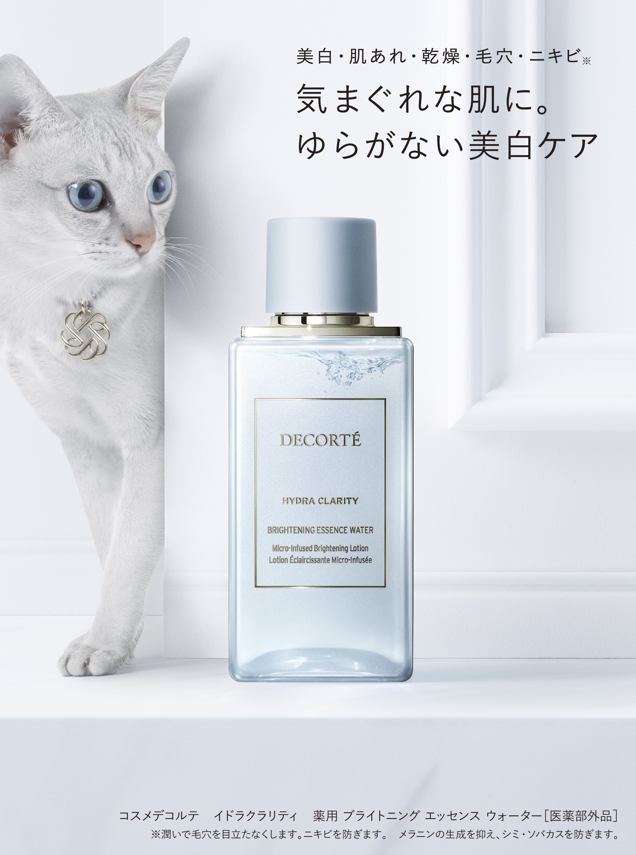 新品未使用】DECORTE メイクアップセット フラワーデザイン DECORTÉ