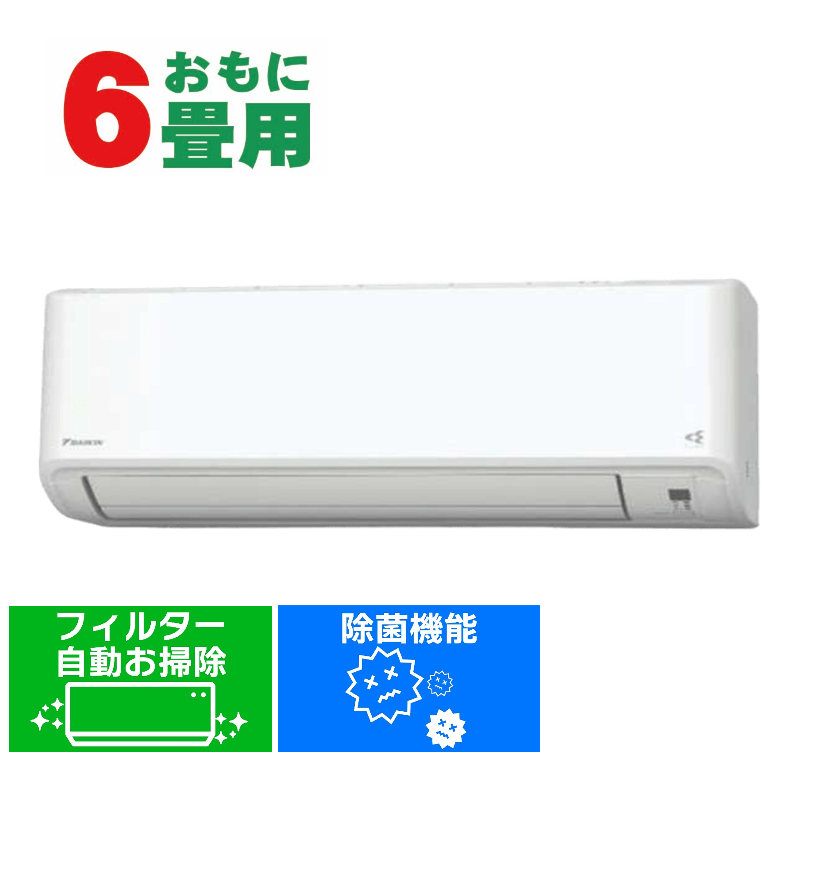 デンキチWeb / ダイキン DAIKIN エアコン (26畳用・単相200V) うるさら
