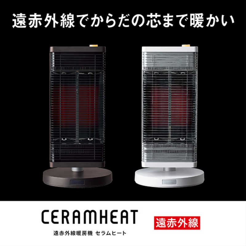 デンキチWeb / ダイキン DAIKIN 遠赤外線暖房機 セラムヒート ブラウン