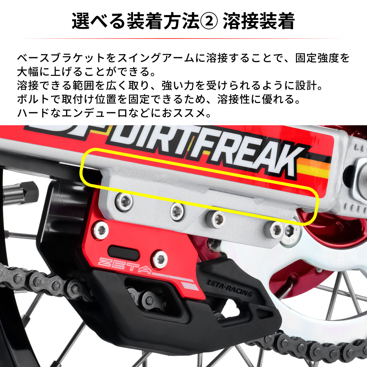 ZETA RACING チェーンガイド CRF125F| Dirtbikeplus (ダートバイクプラス)