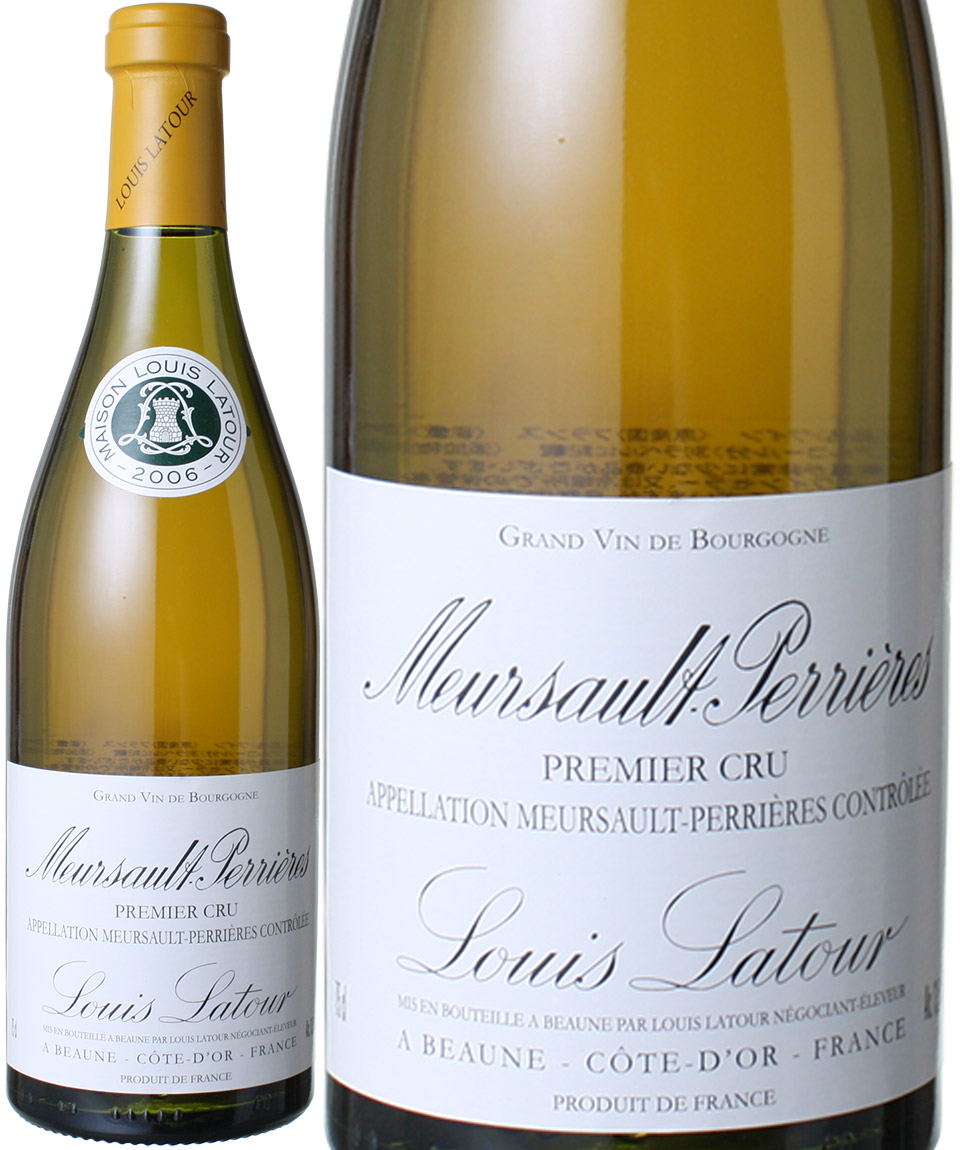 ムルソー プルミエ・クリュ レ・ペリエール 2006 ルイ・ラトゥール 白