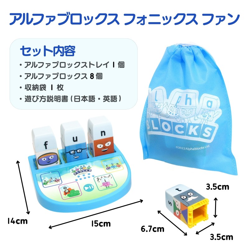 アルファブロックス フォニックス ファン - 【公式】ドリームブロッサム