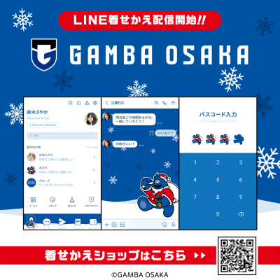 Jリーグの大人気チーム「ガンバ大阪」のマスコット「モフレム」ver.の