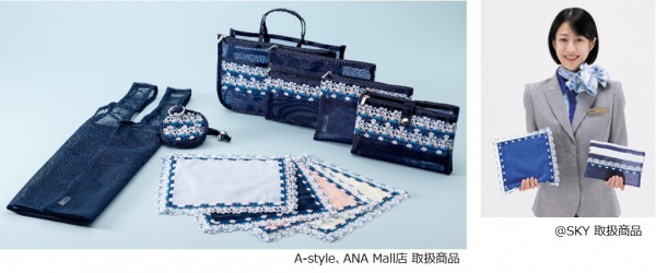 近沢レース店とANAのコラボ！約500名のCAの声をもとにカラー・商品決定