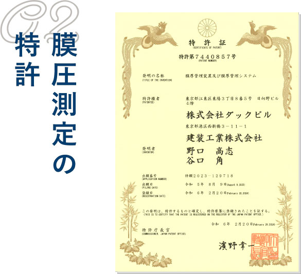 特許持ってます | 株式会社ダックビル株式会社ダックビル